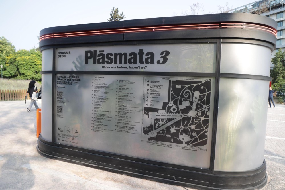 Η τέχνη επιστρέφει στο πάρκο: το «Plásmata 3» μεταμορφώνει το Πεδίον του Άρεως img 20250609 wa0034 1000x667