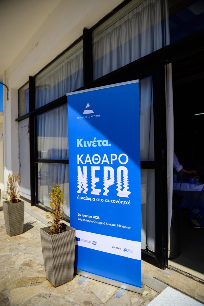 Χαρδαλιάς από την Κινέτα: «Δικαίωμα κάθε πολίτη η πρόσβαση σε καθαρό και ασφαλές νερό» img 20250628 wa0001 1000x1498 684x1024