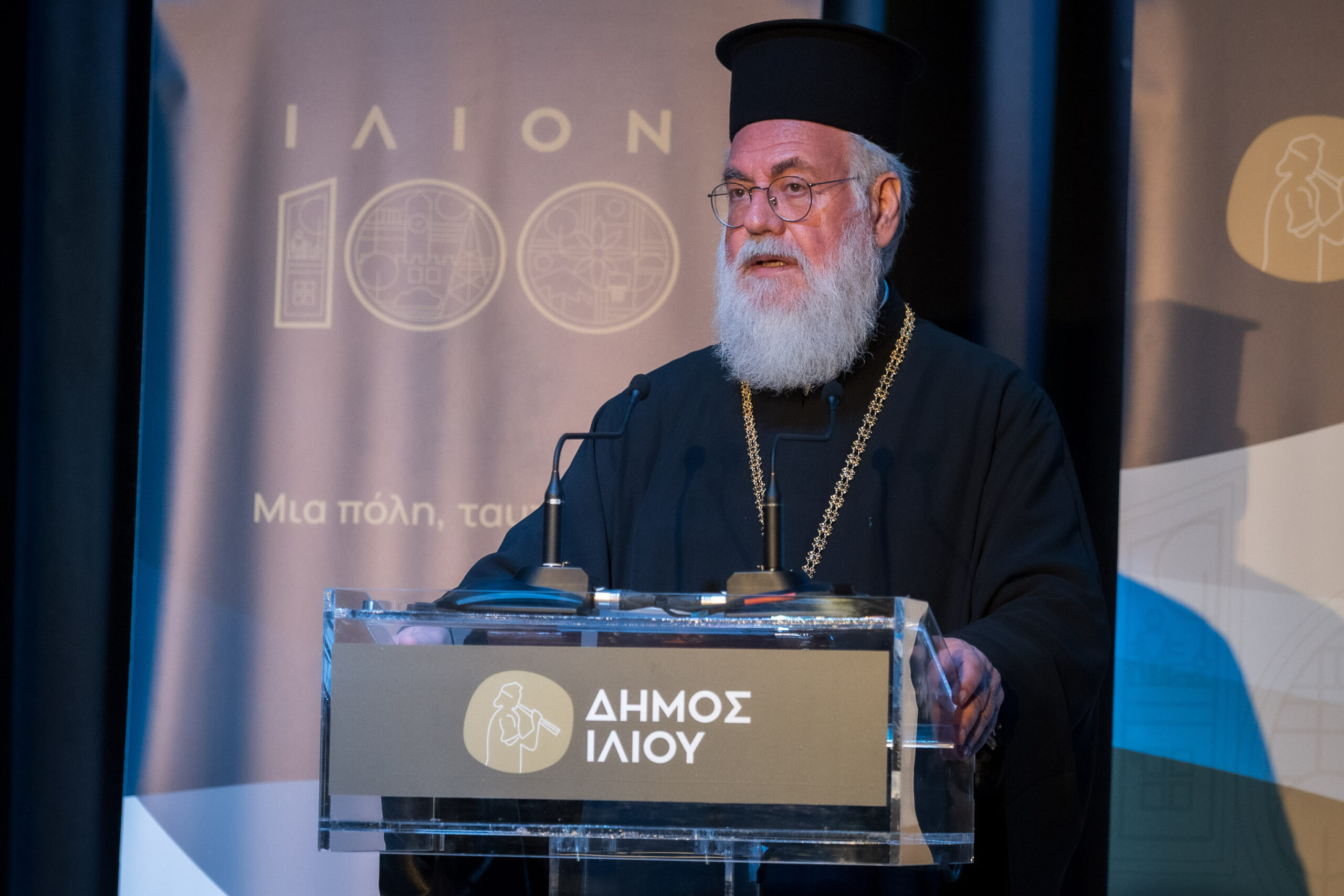 Αναγόρευση του Μητροπολίτη Ιλίου κ.κ. Αθηναγόρα σε Επίτιμο Δημότη pr20250613 11