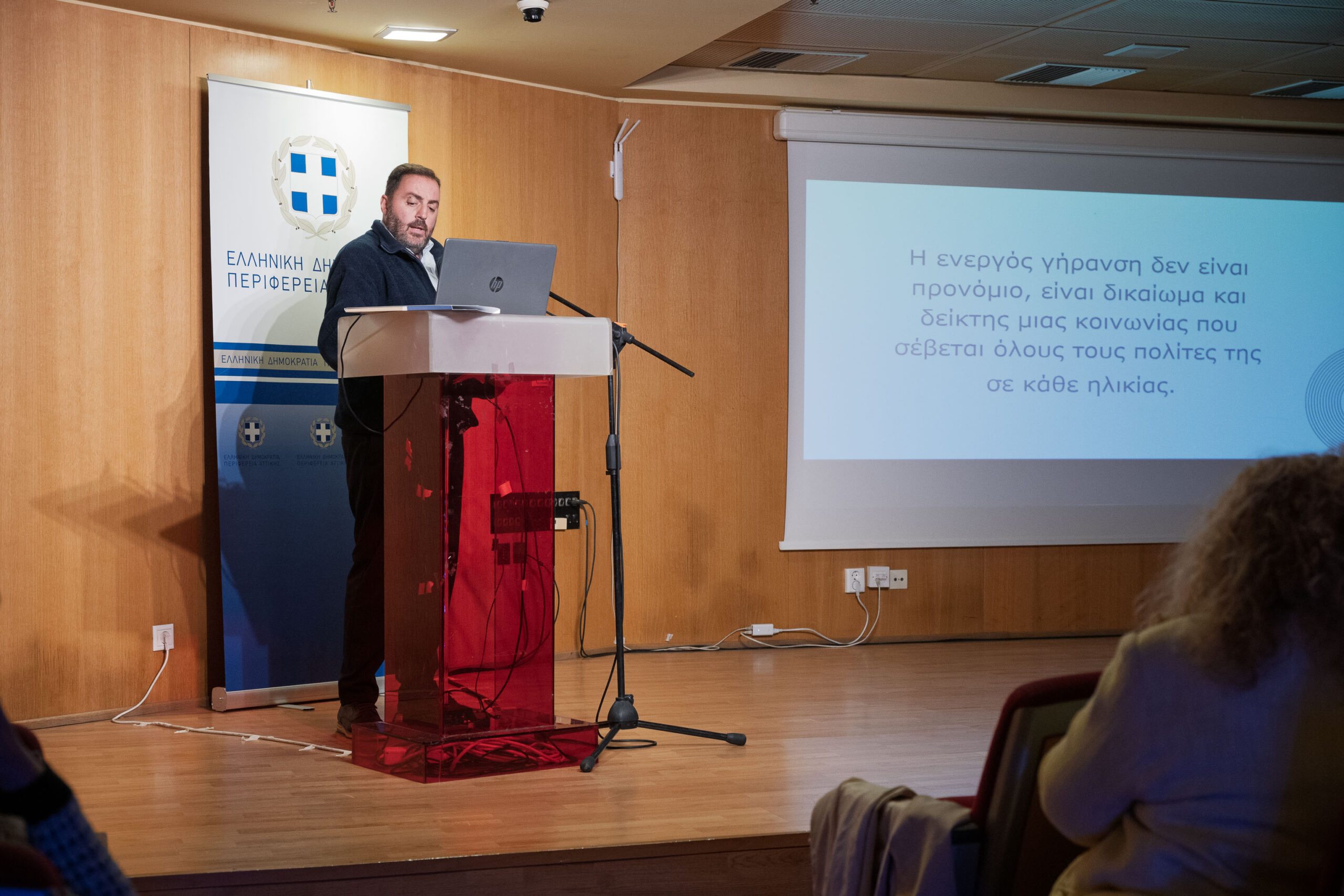 Η ενεργός γήρανση ως υπόθεση της πόλης pr20251017 symmetoxi tou dimou iliou stin ekdilosi me them 3
