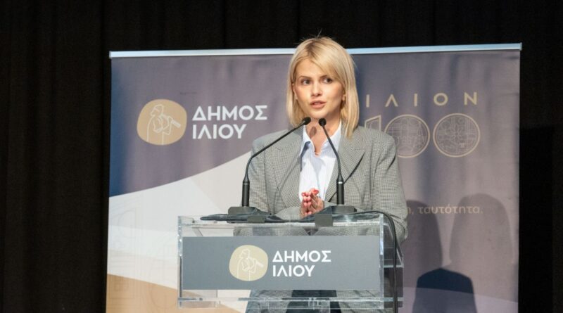 koinoniko panepistimio ilion